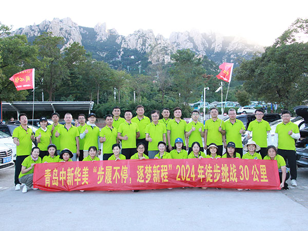 2024年徒步挑戰(zhàn)30公裏