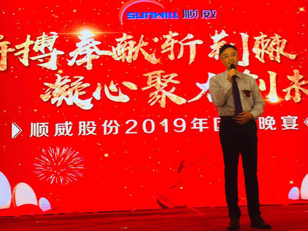 青島中新華美塑料有限公司被評(píng)爲(wèi)順威股份2018年度優(yōu)秀供應(yīng)商
