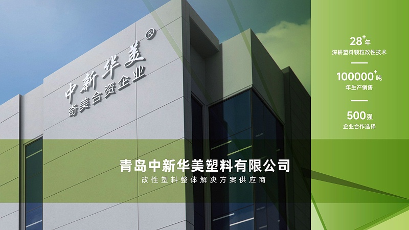 妳知道國內(nèi)有哪些知名的改性塑料廠？
