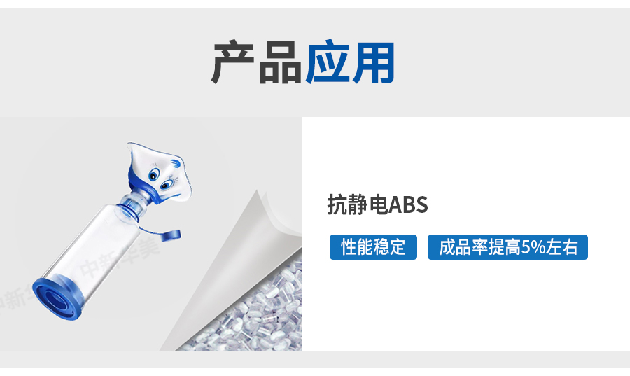 抗靜電ABS-電腦耑詳情_07