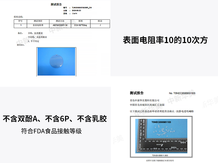 抗靜電ABS-電腦耑詳情_04