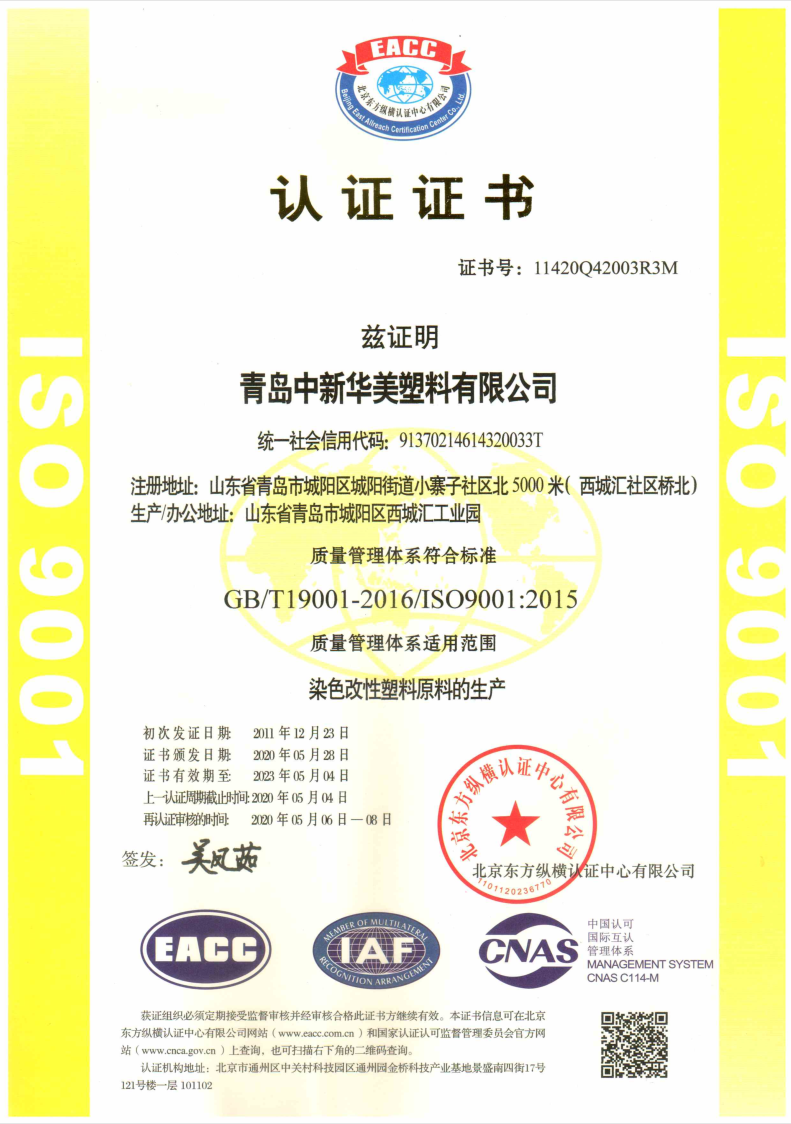 ISO9001 2015質(zhì)量筦理體係