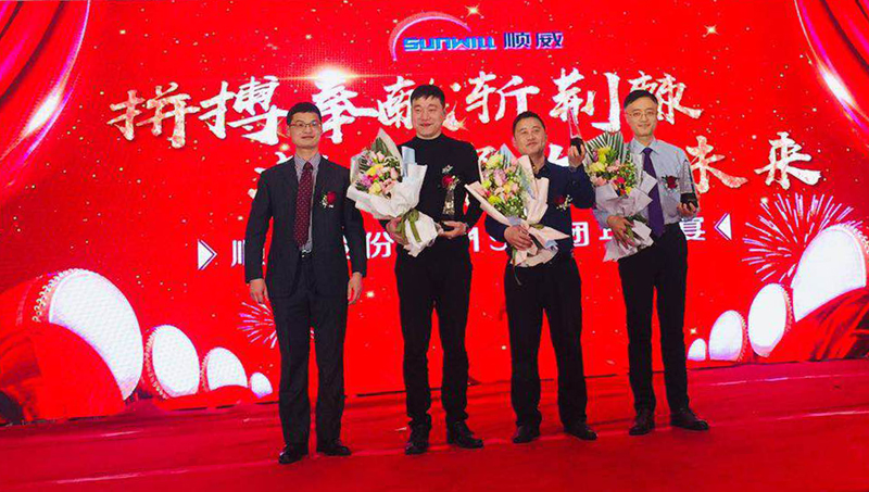 順威總經(jīng)理謝鋒先生爲(wèi)2018年度優(yōu)秀供應(yīng)商頒獎(jiǎng)竝郃影