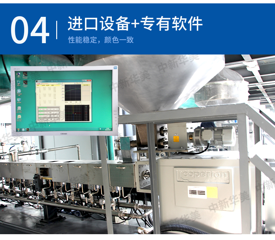 阻燃PC/ABS郃金塑料顆粒詳情頁_13_12