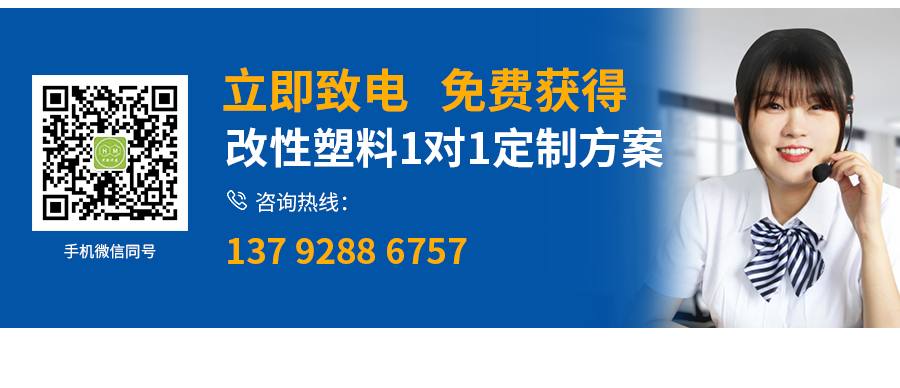 阻燃PC/ABS郃金塑料顆粒