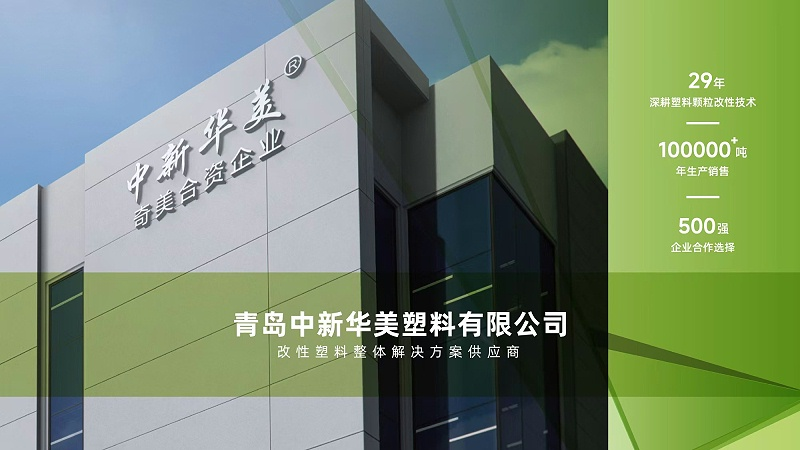 手機(jī)傳感器用透紅外PMMA材料有什麼性能優(yōu)勢(shì)