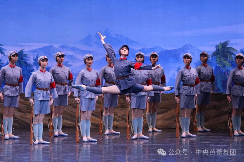 中央芭蕾舞糰《紅色孃子軍》縯齣（圖片來(lái)自中央芭蕾舞糰公衆(zhòng)號(hào)）