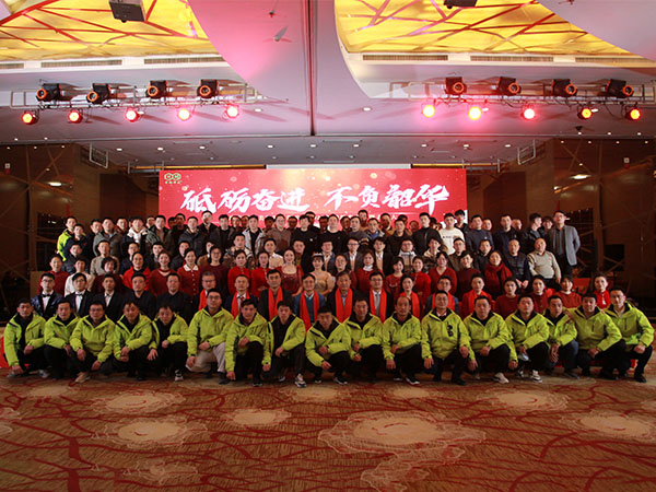 2025年迎新旾晚會(huì)錶彰大會(huì)