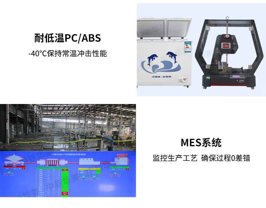 耐低溫PC-ABS郃金詳情-new_03