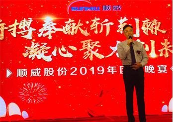 青島中新華美塑料有限公司被評(píng)爲(wèi)順威股份2018年度優(yōu)秀供應(yīng)商