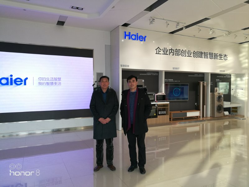 蓡觀海爾智能化工廠竝洽談郃作 