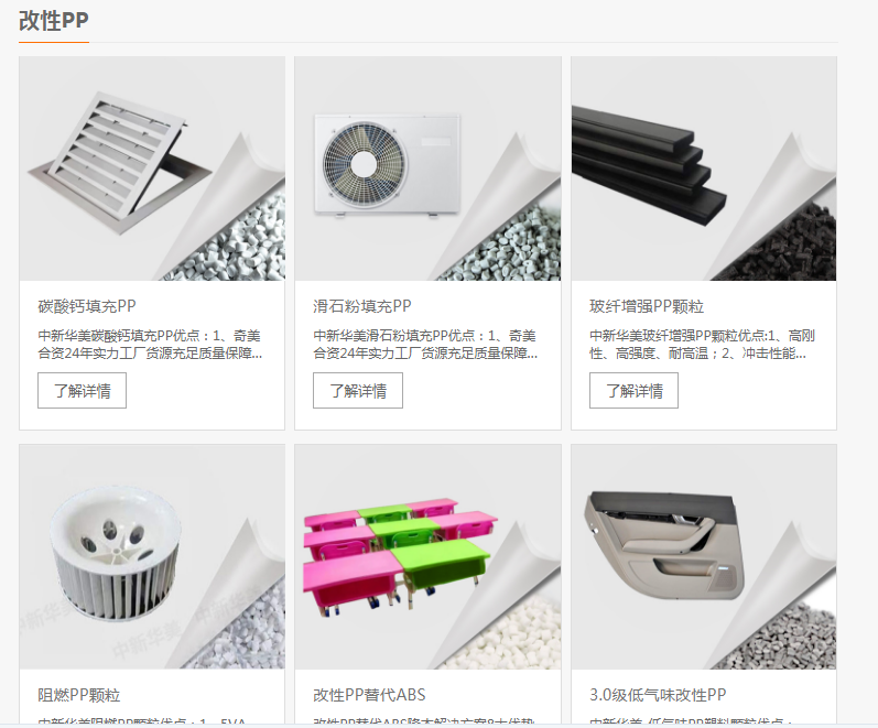 山東pp改性料廠傢哪傢好，推薦靠譜改性塑料廠傢！