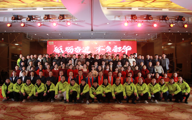 砥礪奮進 不負韶華|青島中新華美2025年迎新旾晚會暨錶彰大會圓滿成功