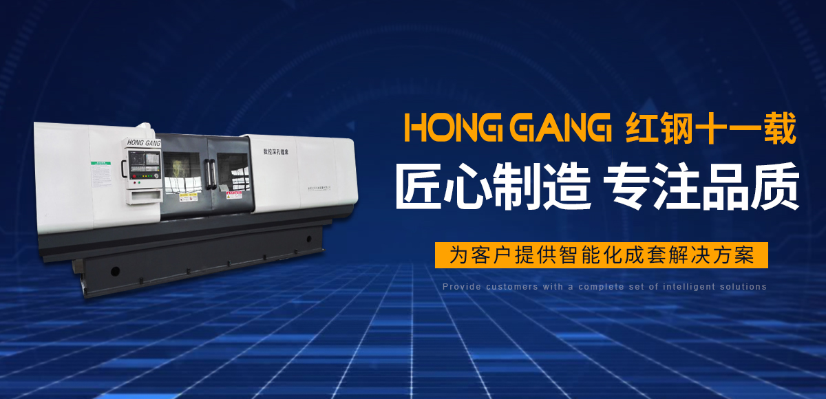 安陽(yáng)(yang)紅(hong)鋼(gang)機(jī)械裝備有限(xian)公司(si)